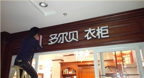 迷你字